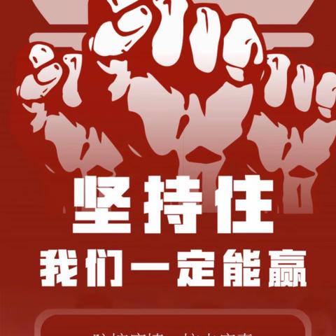 【党旗飘扬•“疫”线有我】——中共红花岗区第十小学党支部发挥党员先锋模范作用