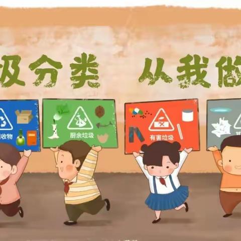 普法 | 山东省生活垃圾管理条例