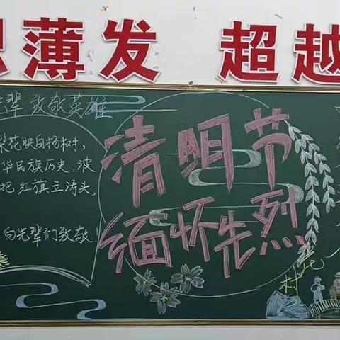 缅怀革命先烈 传承红色基因——浮梁二小开展“清明祭英烈”主题教育活动