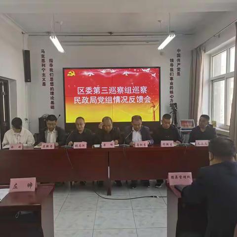 宣化区委第三巡察组召开巡察民政局党组反馈会