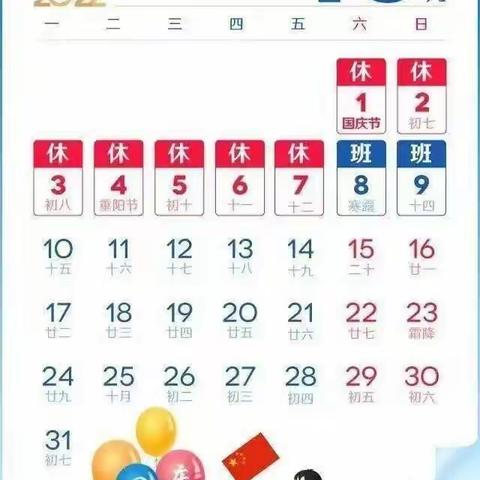 家校协作，为爱护航——【树一中学】2023年五一劳动节致家长的一封信