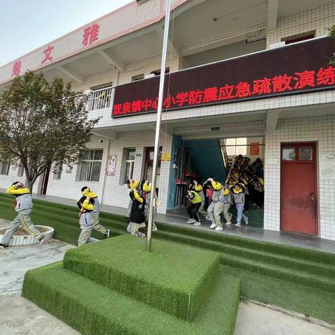 【双小·安全】学会自护自救 幸福快乐成长——双泉镇中心小学2022年春季应急疏散演练