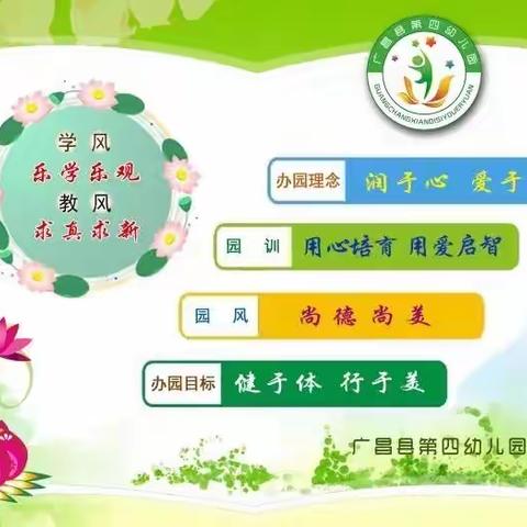 【四幼风采】“音”你而来  “乐”享精彩——广昌县第四幼儿园每周一曲活动纪实