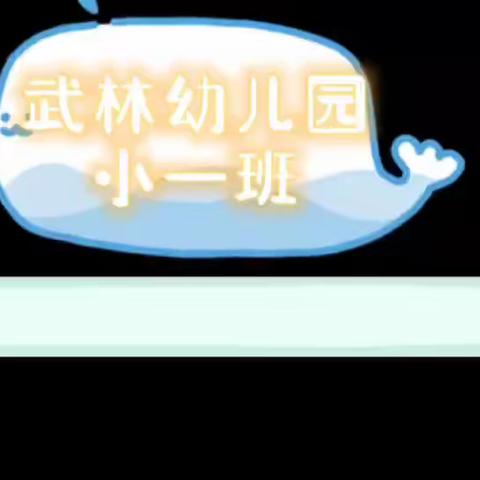 以爱之名，献礼母亲———漳州高新区靖圆武林幼儿园母亲节活动