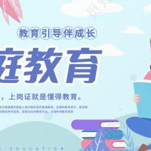 ﻿合肥市新桥幼儿园河畔雅苑分园家庭教育宣传周活动——“送法进万家 家教伴成长”