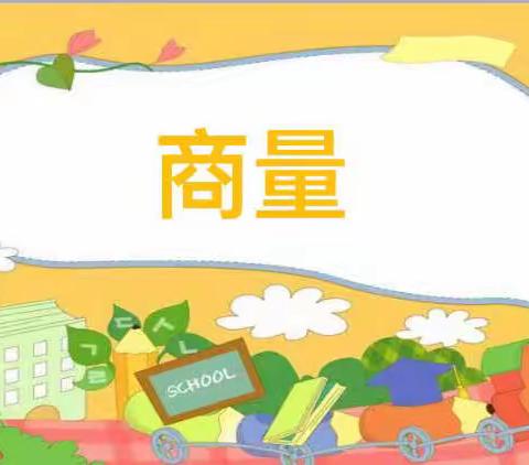 活动促成长，教研绽芳华——五莲县行知实验小学“口语交际”专题教研活动。