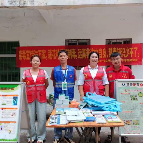 2023年7月31日干沟村委会开展禁毒主题文化宣传活动