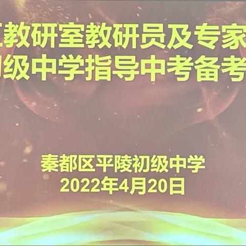 区教育局开展中考复课检查督导工作