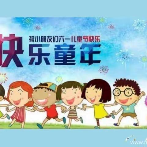 市府小学二（1）班----别出心裁的“六一”儿童节！