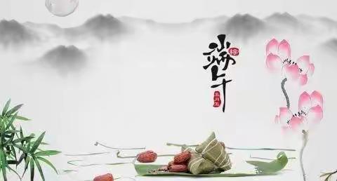 市府小学二（1）班----“粽”情端午 “疫”意非凡