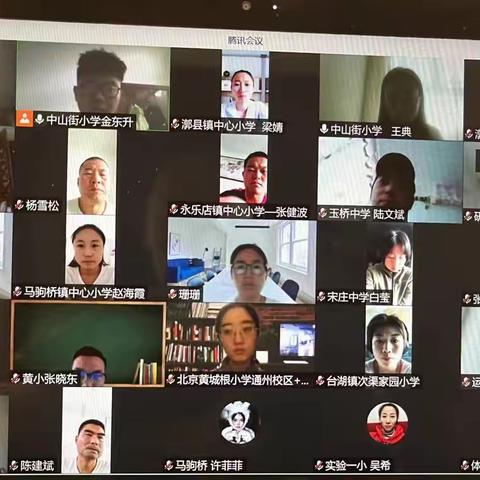 隔空携手研学     共讨韵律发展    ——通州区特色项目中心组体育教师健美操项目培训
