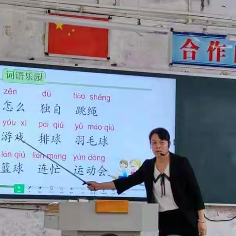 信息技术与乡村学科教学深度融合，精彩绝伦