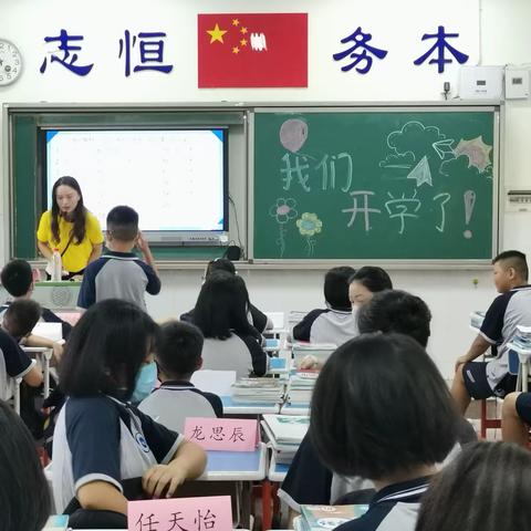 逐梦青春，扬帆起航——师大滨江2203班开学记