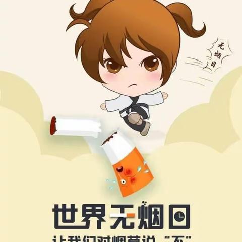 无烟世界  健康童行——贺兰县五星小学世界无烟日活动