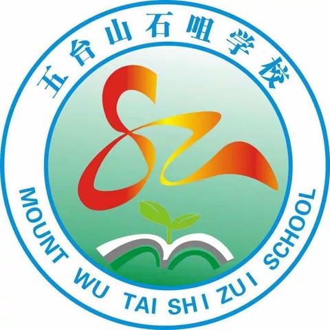 五台山石咀学校2018—2019学年春季学生表彰大会活动总结