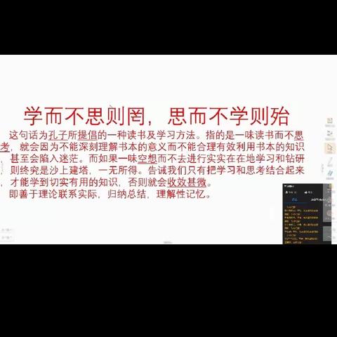 疫情肆虐开学迟，空中课堂助力学——示范区新店二中九一班进行线上教学