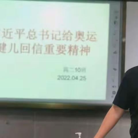 【能力提升建设年】海南澄迈思源高级中学高二年级贯彻学习《习近平总书记给中国冰雪健儿重要回信精神》