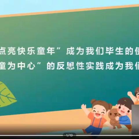 寻•儿童步伐，探•游戏真谛——三滩镇教管中心幼儿园教师教研培训活动美篇