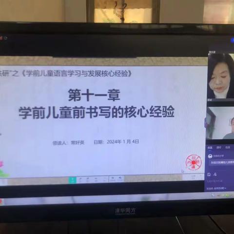 聚力同研共成长——《学前儿童前书写学习的核心经验》