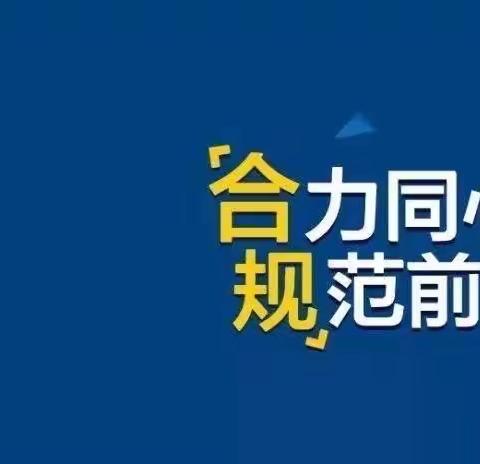 酒泉分行个金部组织开展第二季内控合规“移动课堂”观摩学习