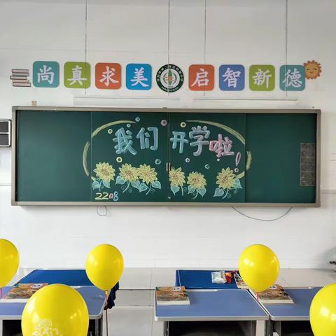 金风送爽   “净”待相聚——开封二师附小祥符校区开学前卫生大清洁纪实