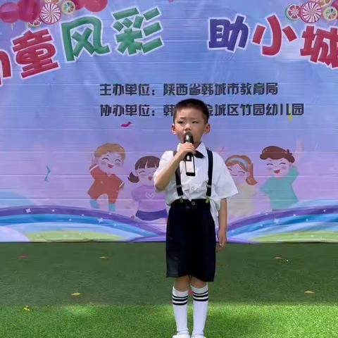 2   展幼童风采 助小城逆袭----竹园幼儿园庆“六一”文艺汇演活动 （二）