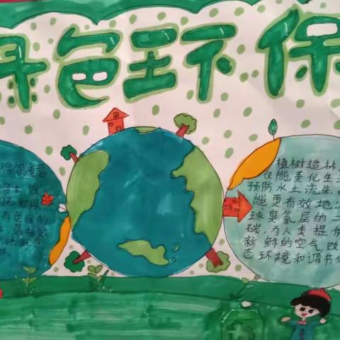 “双减”我们在行动——梁寨小学低碳环保手抄报活动