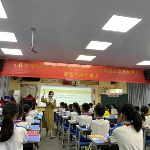 立足英语阅读课堂 培育学生文化品格——《在小学英语阅读教学中培养学生文化品格的实践研究》课题中期汇报课