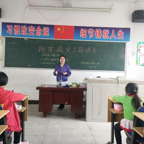 安全教育，无处不在————大忠桥镇中心小学安全宣传，时刻给学生敲响警钟