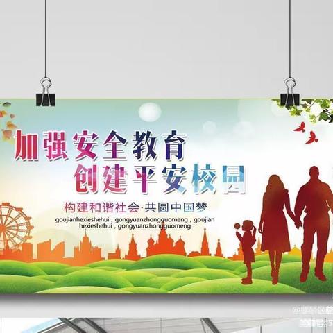 防震演练，安全“童”行——常青幼儿园防震演练