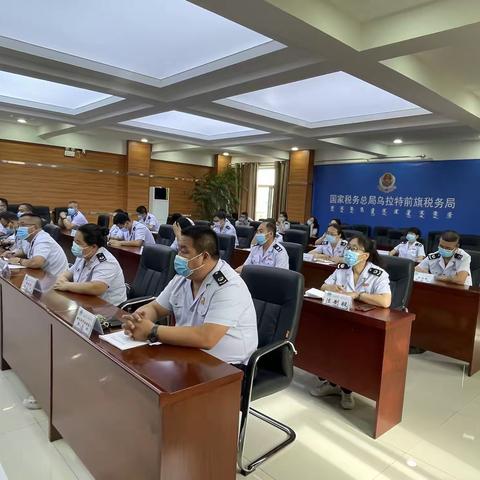 前旗税务局召开三季度警示教育大会