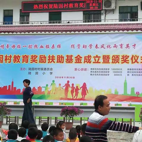 情牵母校一腔热血报桑梓，捐资助学春风化雨育英才。