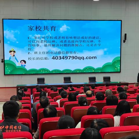 真诚沟通，共育未来——淇县朝阳小学召开六年级家长会