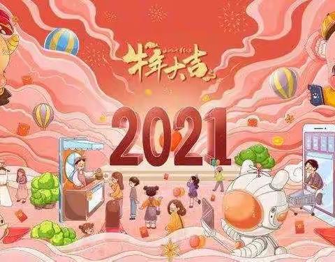 新年已至，万象更新，千帆过尽，向新而行—2017级1班“庆元旦、迎新年”活动