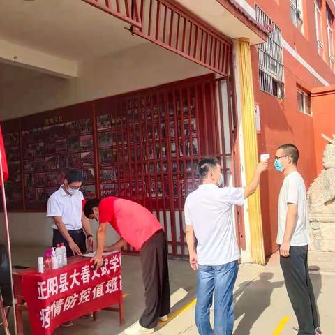 正阳县大春文武学校开展开学前疫情防控应急演练