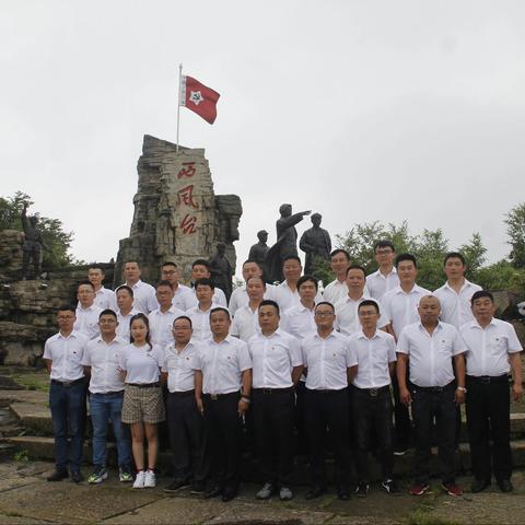 贵南一分部“参观红色教育基地，重温革命先驱之路”主题党建活动