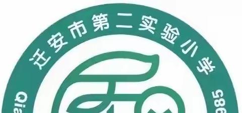 踔厉“集智”促教师成长，奋发“双减”育和雅少年——迁安和雅二小新学期雅美音乐组集智备课活动记录