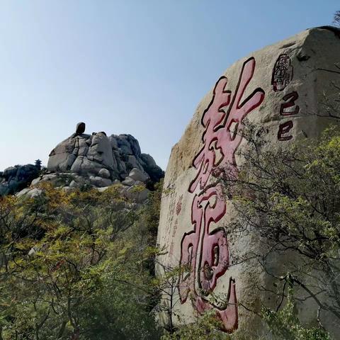 十月金秋，峄山独游