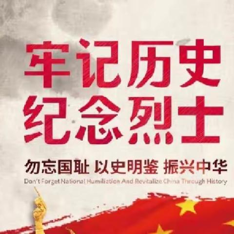 精河县幸福幼儿园开展“缅怀革命先烈 弘扬民族精神 喜迎国庆佳节”活动