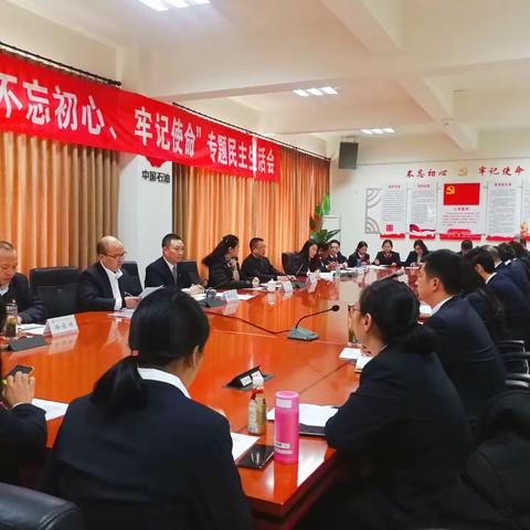 机关二支部：开展专题组织生活会和民主评议党员