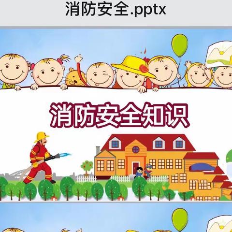 消防安全强把关   演练防范于未燃                                                               ——寒鸦小学消防演练活动