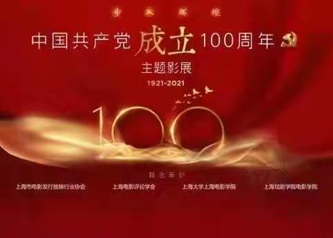 枣庄市第十七中学举办“庆祝建党100周年，讲好党史故事”演讲比赛