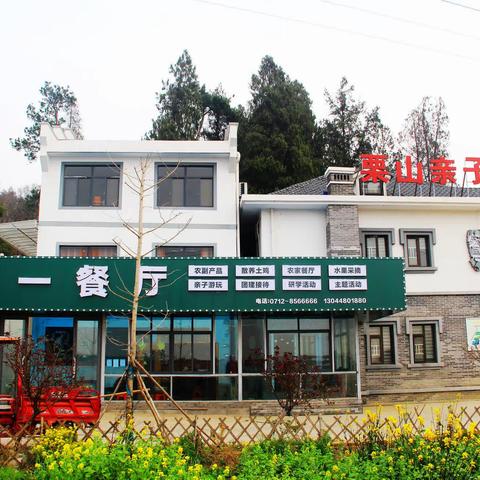 首家“省级消费教育基地”在“栗山秀”挂牌