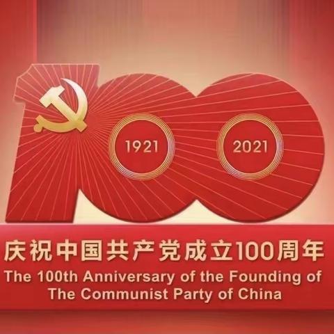 庆祝建党百年丨婺城区统计局集中收看庆祝中国共产党成立100周年大会