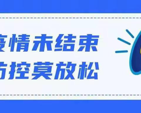 韩城中心小学返校复课致家长的一封信