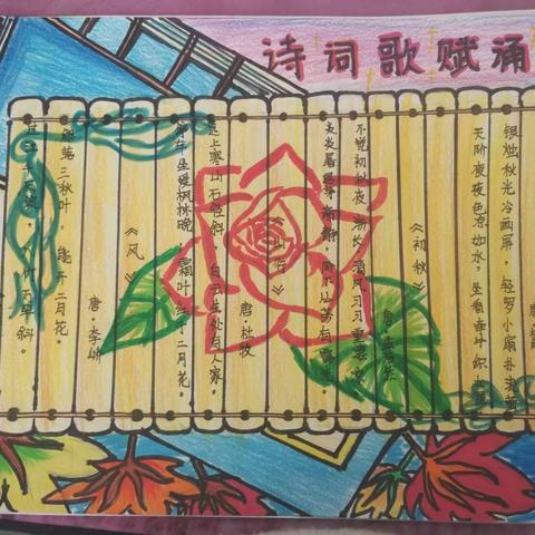 诗词歌赋颂金秋