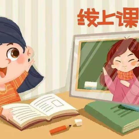 停课不停学，成长不停歇——蔡庄小学线上教学纪实