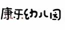 春季入园幼儿穿衣指南