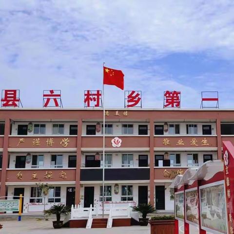 落实“双减”抓常规  教学检查促提升——六村一小教学常规工作检查纪实