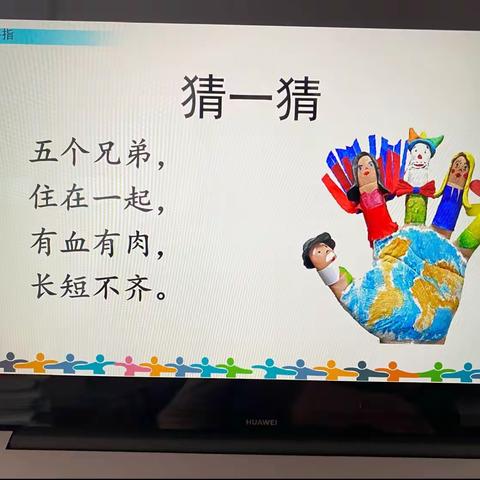 迎一片春暖花开，追一场教学风采——清丰县油田二十中学小学语文公开课教研活动